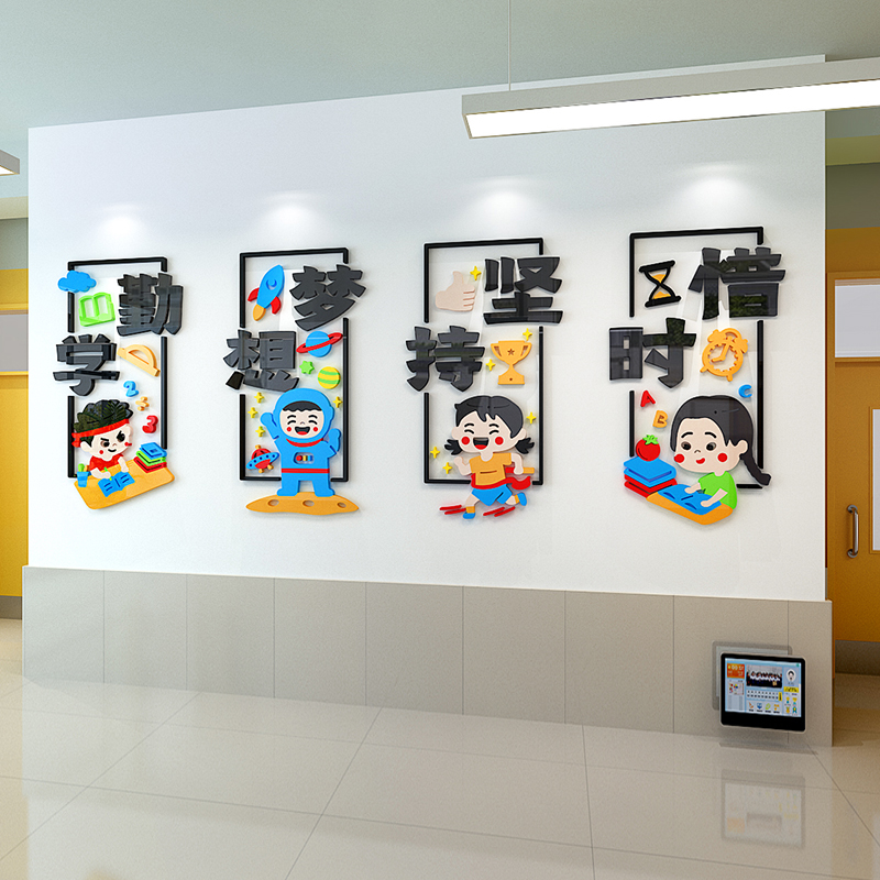 Primary and secondary school culture wall inspirational slogan hard work adhere to acrylic three-dimensional wall stickers school classroom slogan wall stickers