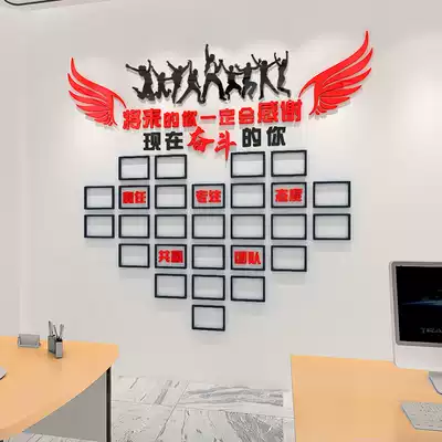 Inspirational culture wall stickers Company office team style Photo wall decoration Bulletin board three-dimensional decoration stickers