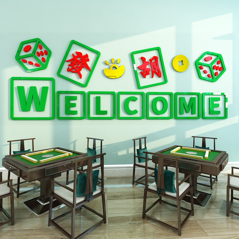 Mahjong hall chess and card room stickers elderly activity room wall room decoration leisure club acrylic self-adhesive wall stickers