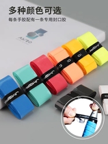 Professional breaking hand gel 102c hand gel badminton racket tennis racket handle wear-resistant anti-slip sweat-absorbent comfortable hand gel