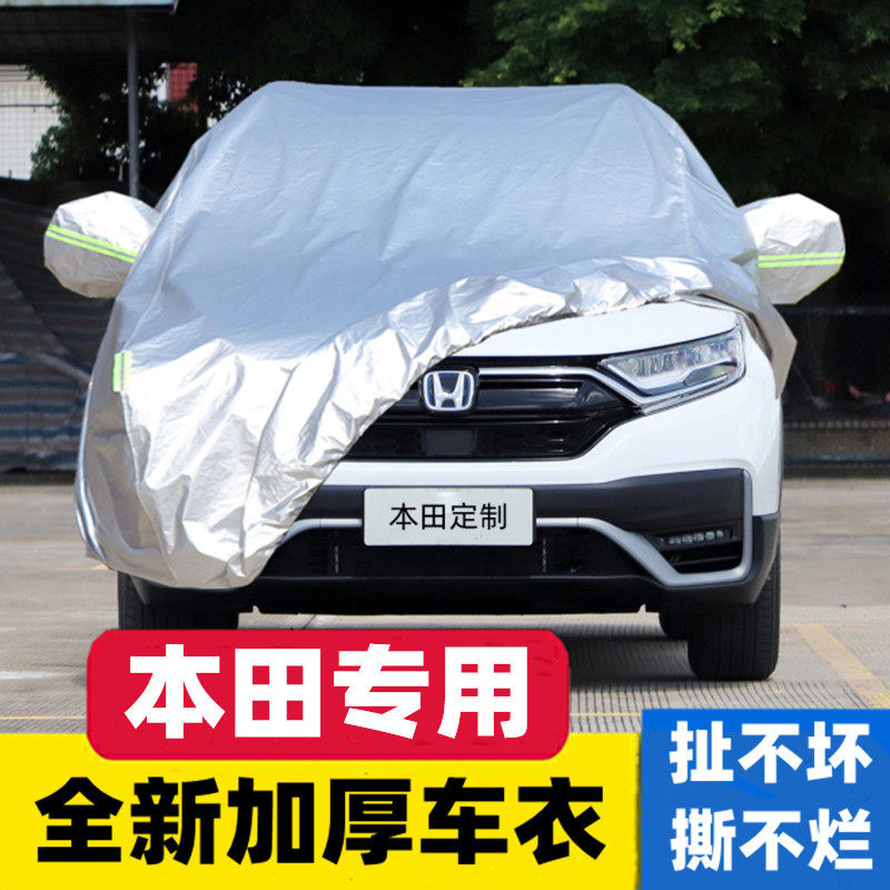 Dongfeng Honda CRV hood XRV Zhihao Shadow Car Hood Exclusive Thickened 2021 Car Hood Outer Cover Sun Protection Rain Protection