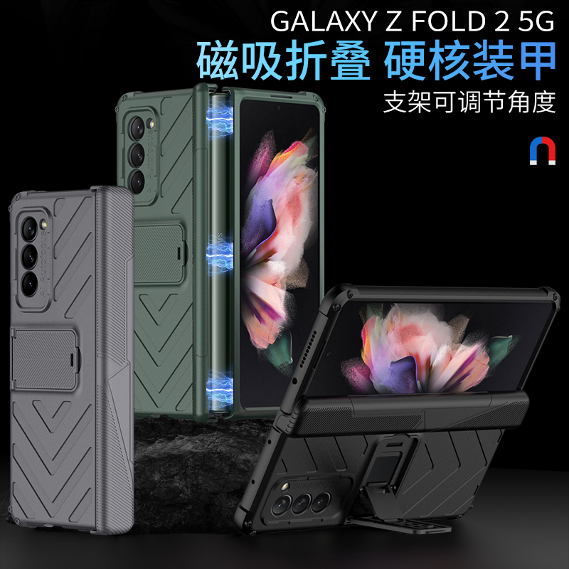 Suitable for Samsung Galaxy Z Fold2 Phone Case with Magnetic Central Hinge, Full Coverage Folding Screen Armor, Anti-Drop Protective Case W21, Simple Business Style F9160 with Built-In Stand, Z Fold2 Men's Model