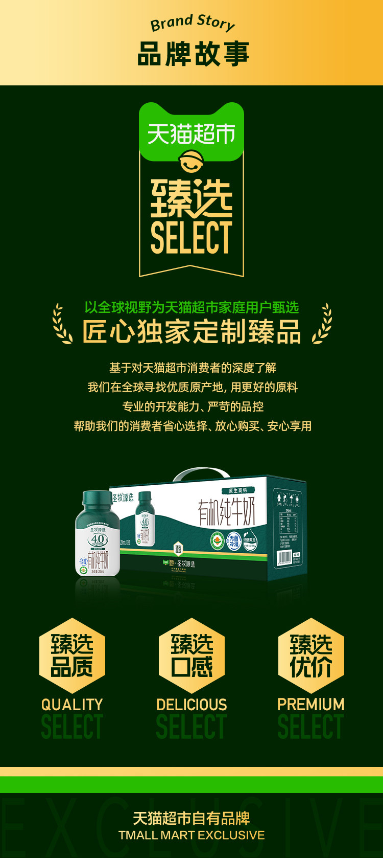 安享好物 安享S级纯奶-圣牧有机 4.0纯牛奶 国标