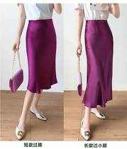 Triacetate skirt womens summer new high-waisted slimming silky A-line skirt high-end satin mid-length fishtail skirt