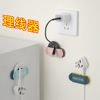 Wire management power cord solid wire clip kitchen wall-mounted plug wire fixer charger wire storage and finishing winder