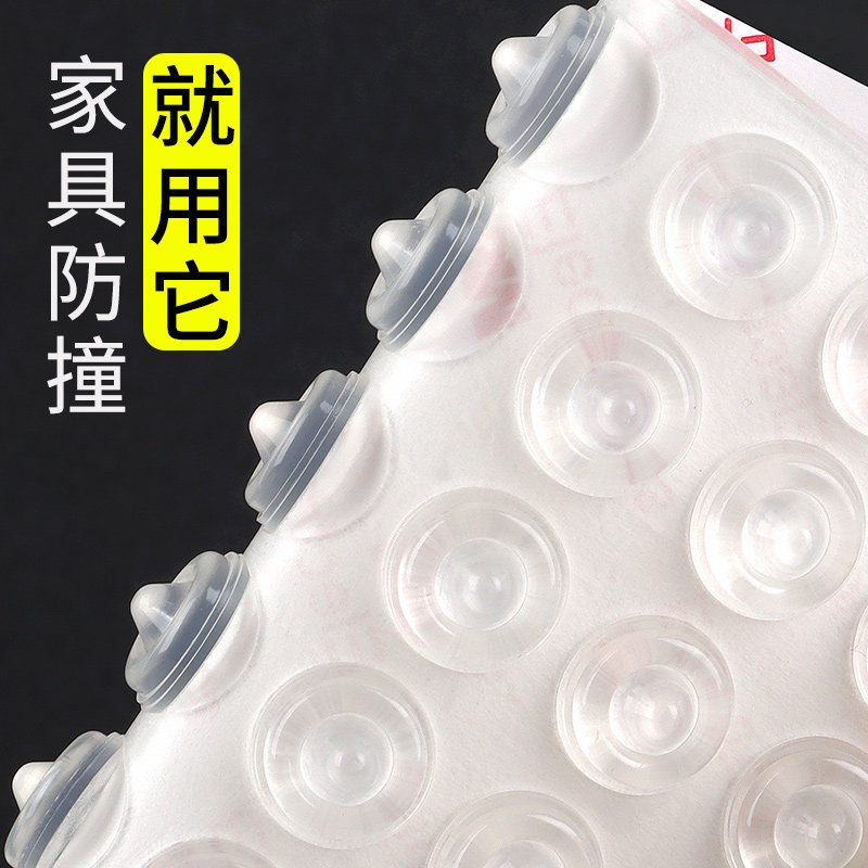 Silicone anti-collision sticker sound insulation noise reduction door handle pad door rear cabinet door anti-collision particle refrigerator buffer anti-collision door sticker