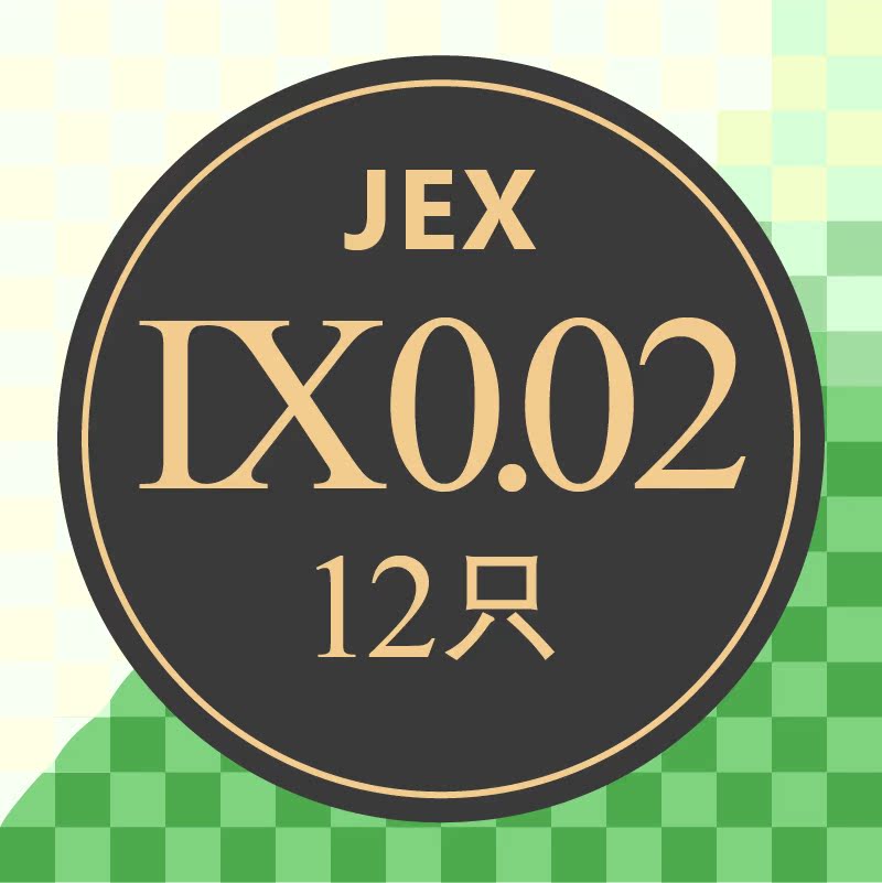 JEX series Japan imported IX002 a box of 12 polyurethane ultra-thin personal contraceptive sex toys