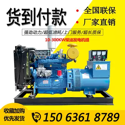 Weifang 30 50 KW100 120 200 250 300 400500600 kW diesel generator set farming