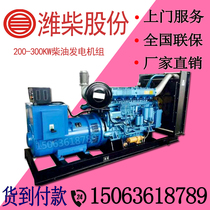 Weichai Power 6M33D500 600 kW diesel generator set factory direct sales