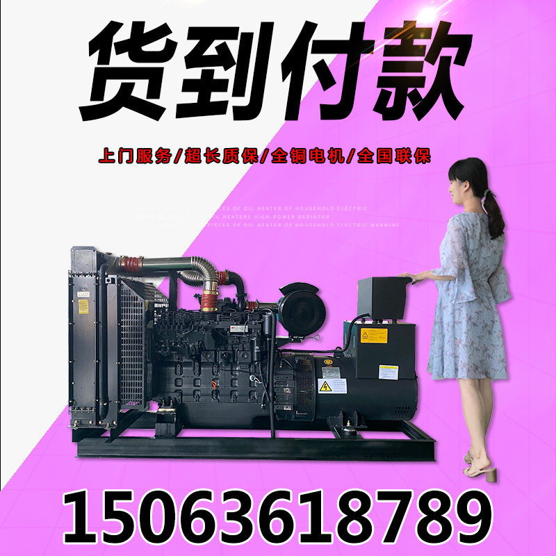 Shanghai kep 400 500KW600 800 1000 kilowatt diesel generator set mute full copper auto-Taobao