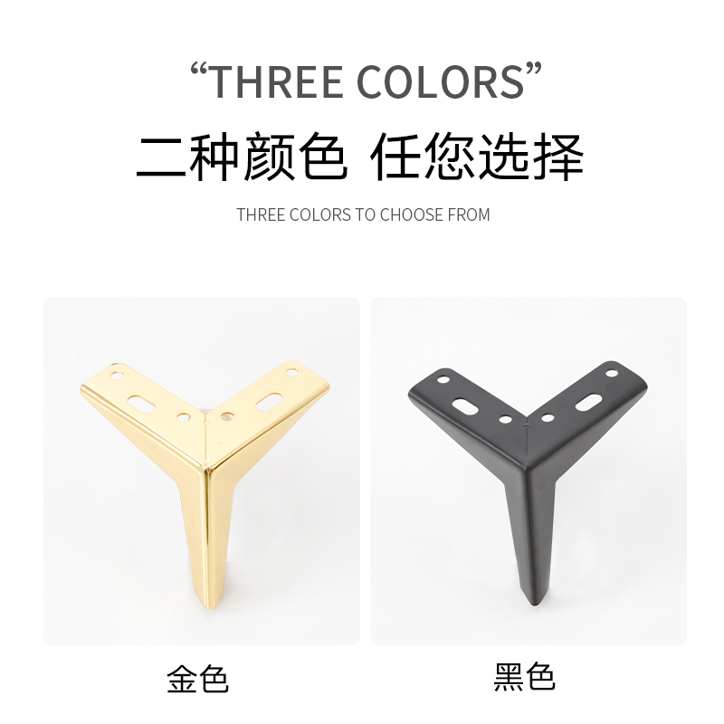 Eurostyle light lavish sofa foot three-fork foot tea table footed hardware foot TV cabinet footbed foot closet wardrobe support legs