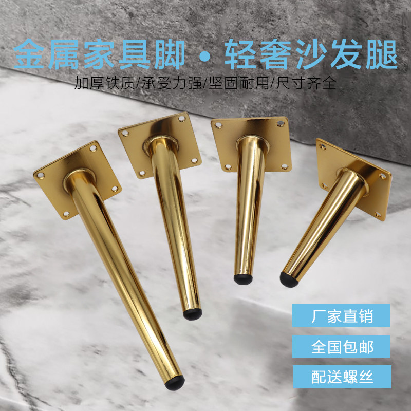 Eurostyle minimalist metal feet sofa footbed head cabinet footed tea table feet TV cabinet feet bath cabinet footed gold