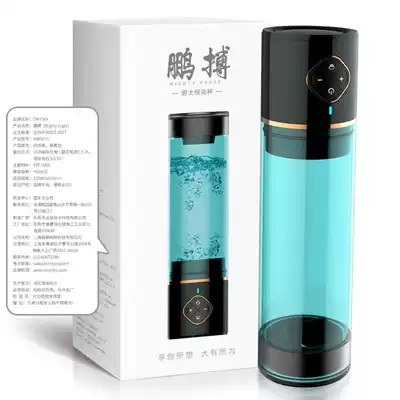 Spa cup Men's full body multi-function electrotherapy instrument Home physiotherapy meridian massager strong power men's pulse private parts