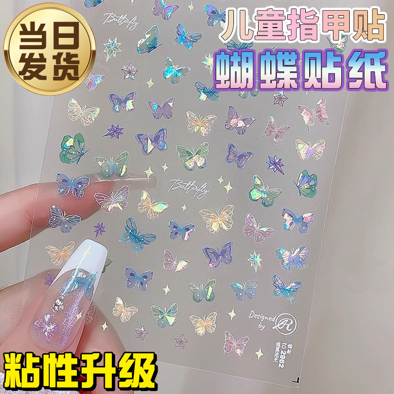 Butterfly Nail Stickers for Girls and Children, Butterfly Wing Glitter Stickers, Non-Toxic and Odorless High-Grade Flat Stickers, 2026 New 5D Dazzling Gold Foil Laser Stickers