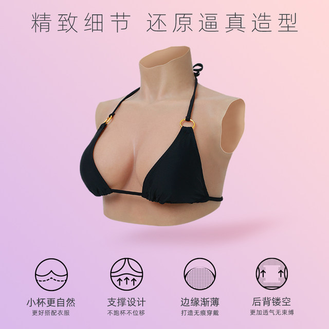 ROANYER/Yuanye Summer Wearable Fake Breasts Transfiguration