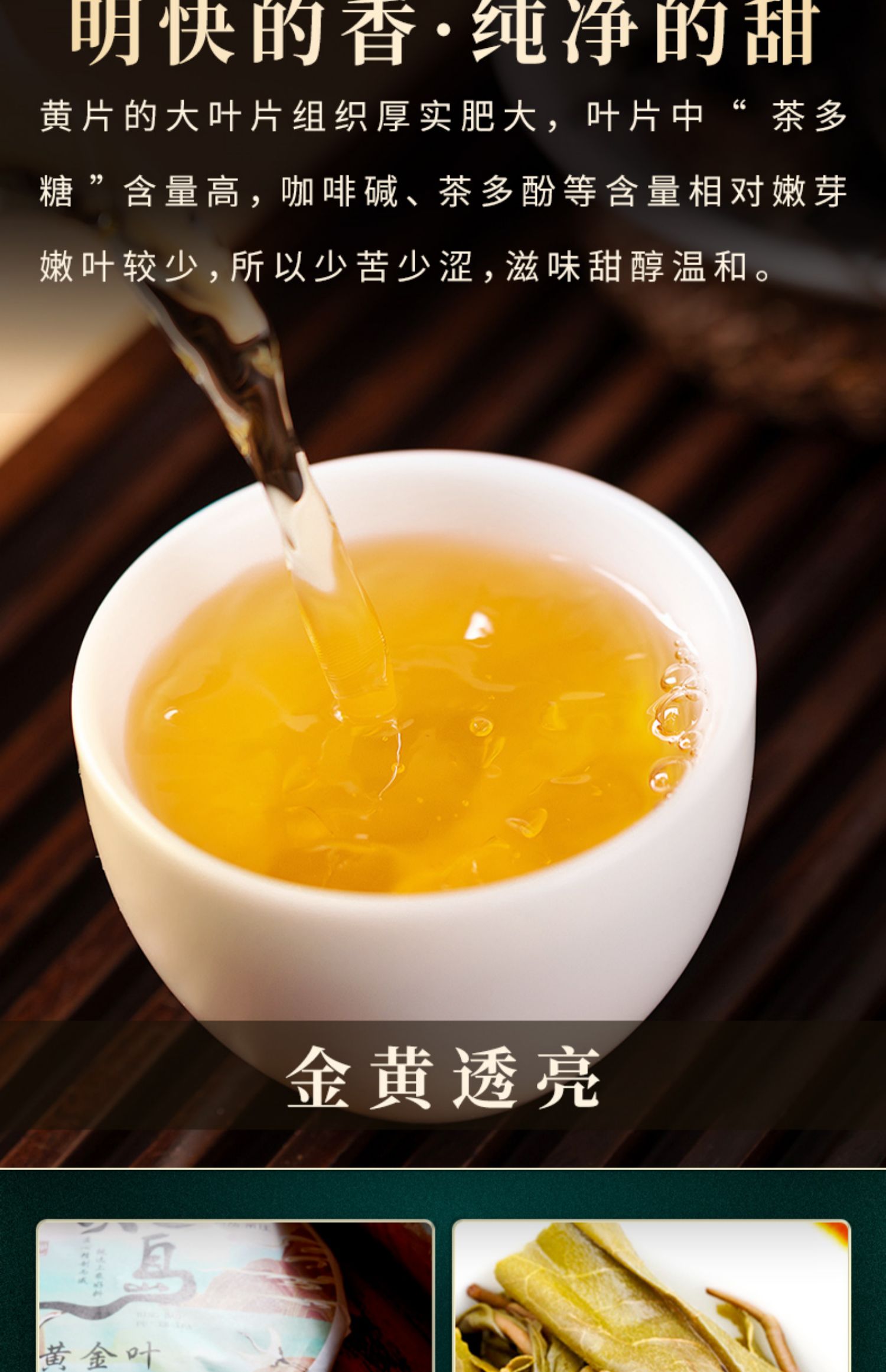 冰岛黄金叶古树普洱茶饼