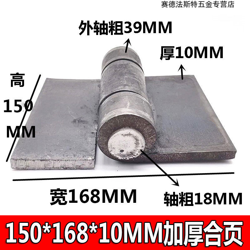 Thickened off welding heavy hinge Iron door hinge Car hinge Please contact customer service before placing an order plus freight