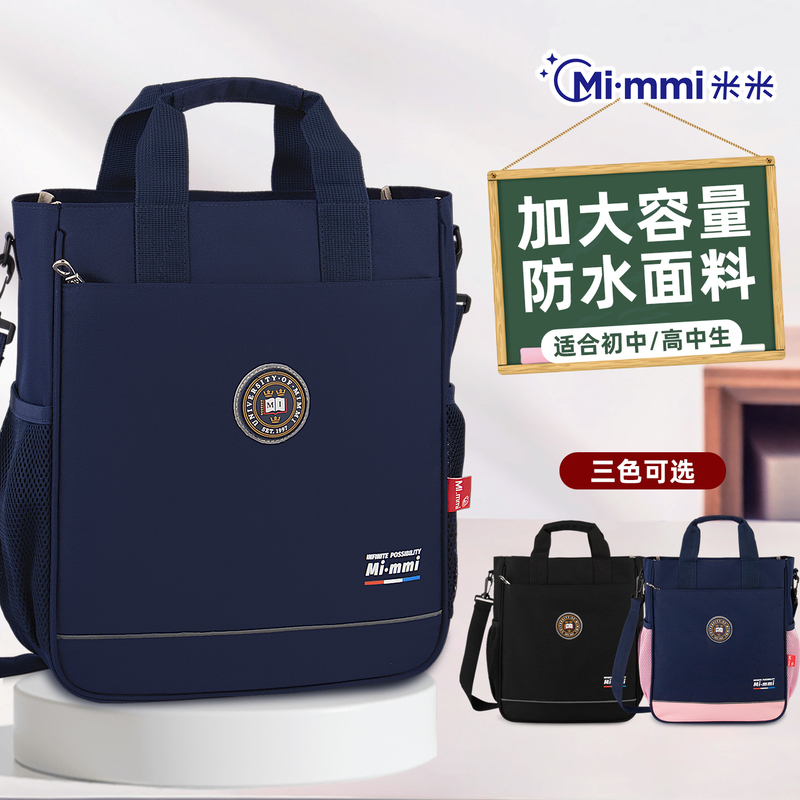 Middle School Student Tote Bag, Book Bag, Elementary School Student, Junior High School Student, Boys and Girls Tutoring Bag, Cram School Bag, Crossbody Bag, Handbag