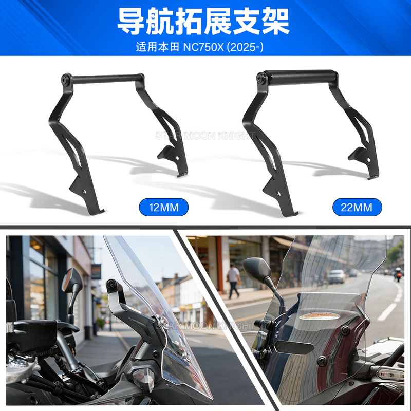 Suitable for 25 Models of Honda Nc750X Modified Windshield Crossbar Bracket Nc700X Extended Mobile Phone Gps Navigation Bracket