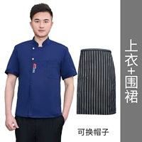 Синий фартук, короткий рукав