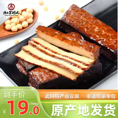Jinfuyuan dried bean authentic Wugang stewed vegetable Hunan specialty stewed bean dried dried dried cooked food origin delivery