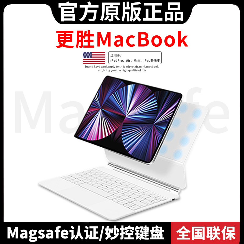 [Official Original] iPad Magic Keyboard Compatible with Apple Air5 Floating Pro Keyboard Mini6 with Touchpad 10Th Generation Bluetooth 11inch All-In-One 4-in-1 Alternative Apple Quick Release Huaqiangbei Protective Case