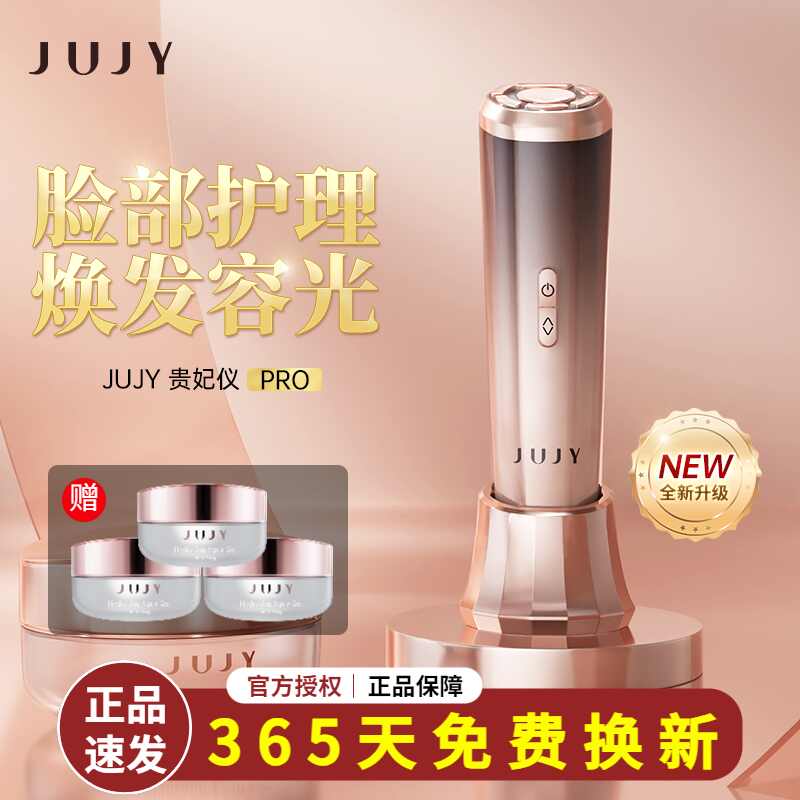 jujy rf beauty instrument Latest Top Selling Recommendations | Taobao  Singapore | jujy射频美容仪最新好评热卖推荐- 2025年2月| 淘宝新加坡