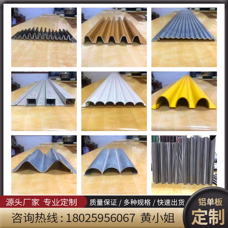 Wave plate aluminum alloy Great Wall plate concave and convex semicircle metal profile grille aluminum plate curtain wall decoration manufacturer customization
