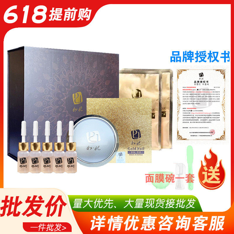 South Korean imports such as Crown Princess Gold Skin Care Kit 24k Gold Skinskin Mask Skin Management Beauty Salon