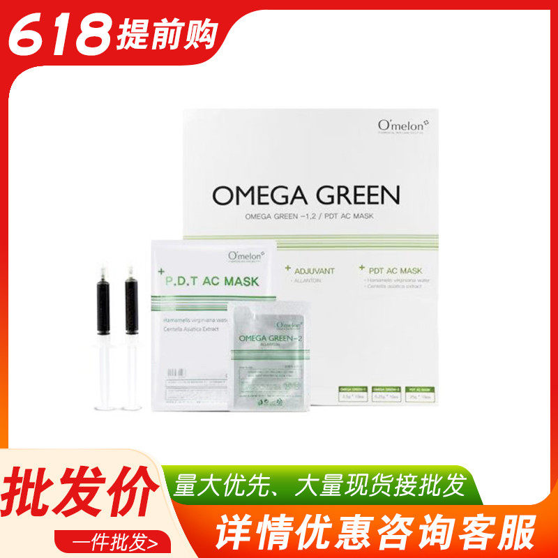 Imported Omega Chlorophyll-glowed Skin Carton Input of Porous Microneedle MTS Imported