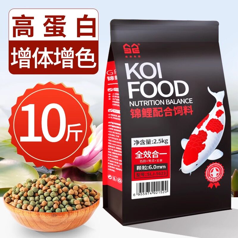 森森锦锦鲤饲料专用鱼粮鱼食观赏鱼金鱼饲料育成增色高蛋白不浑水