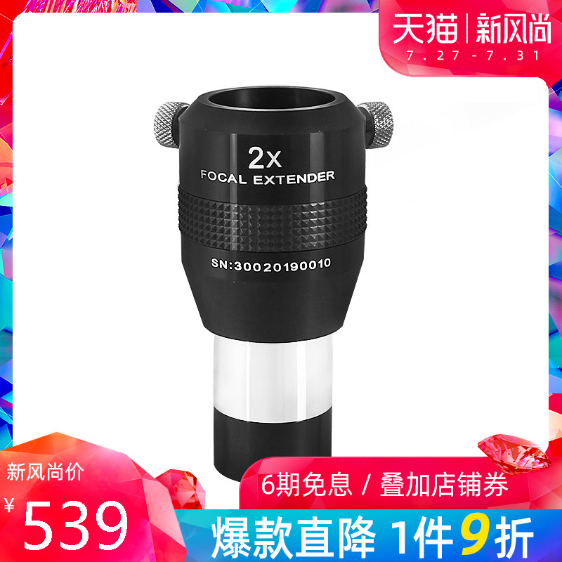 Jinghua Grand View apochromatic 2X magnification mirror High power 1 25-inch metal professional astronomical telescope accessories