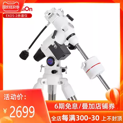 Jinghua Grand View EXOS-2 Equatorial Tripod Base Bracket 2 Inch Steel Foot with Polar Axial Mirror Accessories