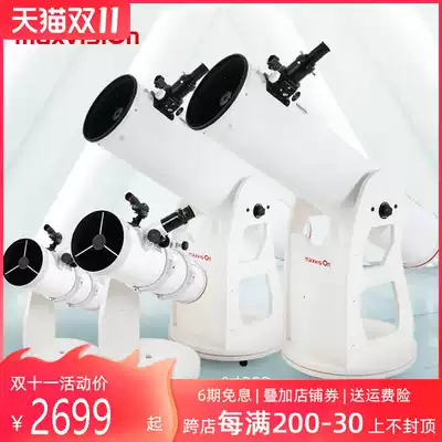 Jinghua Grand View Astronomical Telescope DOB Dobson High-definition professional stargazing low-light night vision Deep Space students