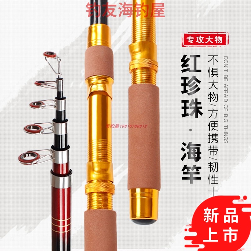 Red Pearl Sea Rod 2 1-3 6 m Fishing Rod Sea Rod Ultra Hard Throw Rod Far Throw Rod Fishing Rod Fishing Rod-Taobao