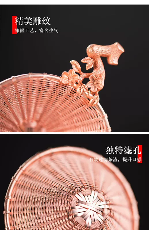 Đồng dệt tay trà cống trà lọc búa hoa văn lọc gỗ đàn hương đen tay cầm phụ kiện handmade tách trà nắp phễu ấm trà đồng ấm đun nước bằng đồng