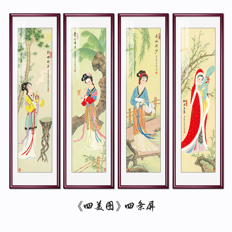 中式四大美女装饰画客厅人物壁画四条屏实木框中式美人画像-Taobao-Tmall