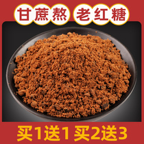 Source of agricultural products old brown sugar powder block pure Zong products handmade ancient method sugarcane soil black sugar edible conditioning bag qi and blood