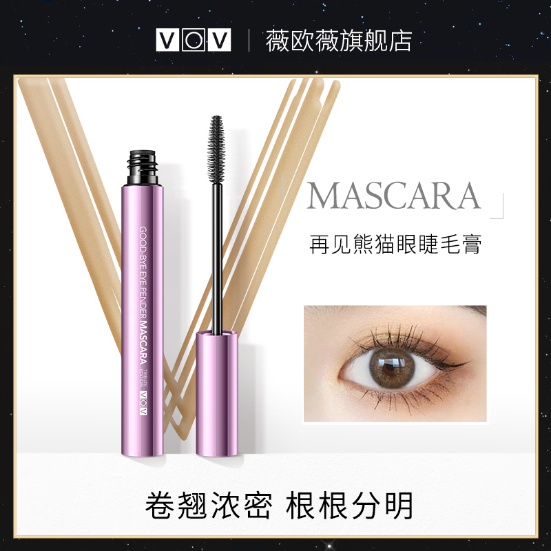 VOV VOV Goodbye Panda Eye mascara Waterproof Long curly thick long lasting small brush not easy to smudge