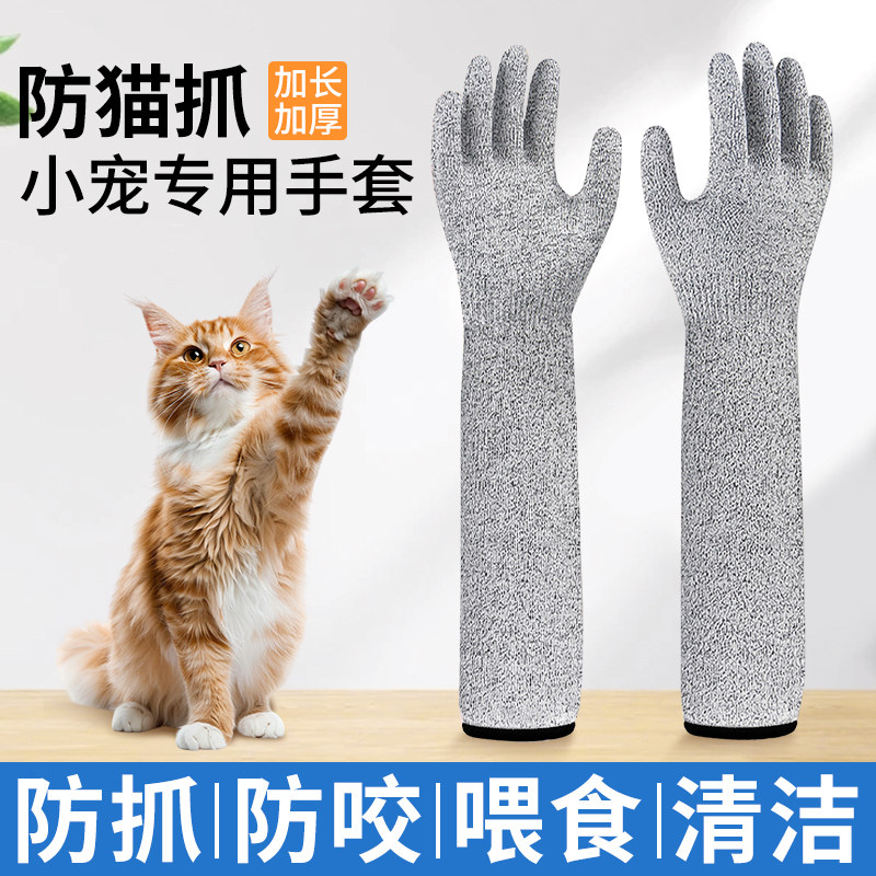防猫抓手套撸猫训猫防咬加长加厚宠物剪指甲喂食防护猫爪专用神器