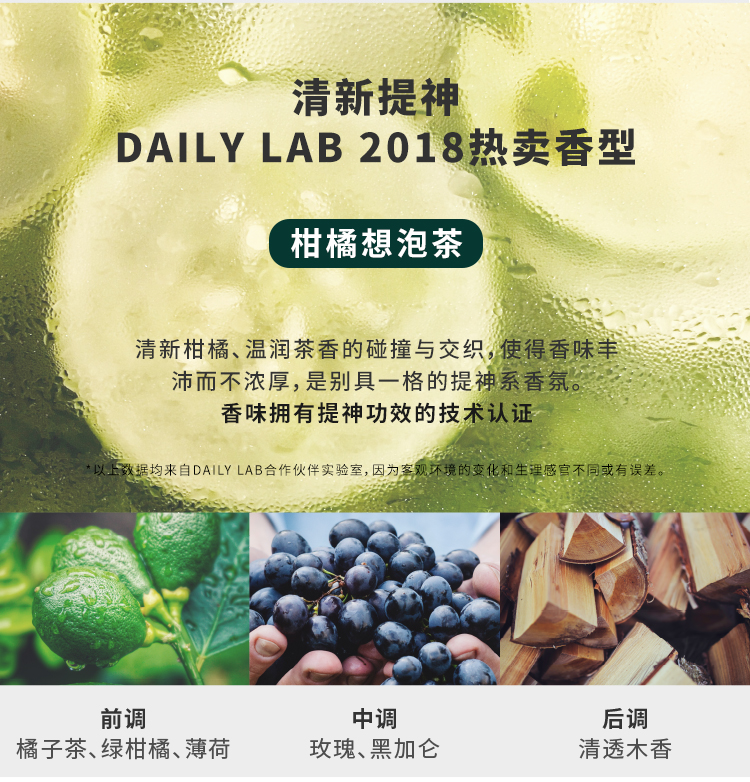 DAILY LAB 室内香薰无两系列 无火香氛轻奢卧室内助眠祛异味香薰100ml 苦橙挂雪松