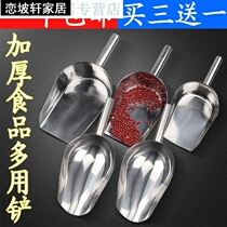 Thickened flat feed flour dried fruit tea small large ice shovel round stainless steel spoon grain plastic shovel