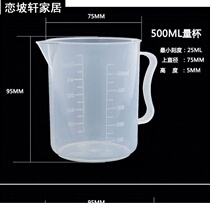 Vacuum cool household measuring cup milk tea feeding high temperature kettle pot volume resistant to thickening large amount of plastic juice 5