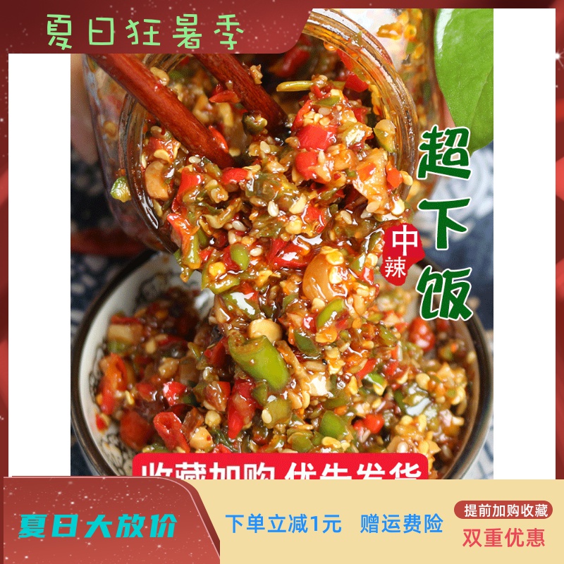 Garlic chili sauce Homemade farm Sichuan chop pepper sauce Super spicy bibimbap sauce Color pepper sauce spicy food mix