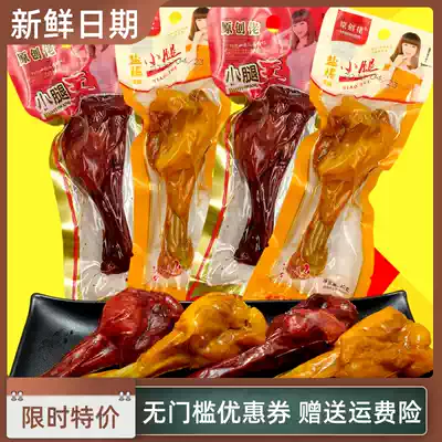 Xiangba steamed duck wing root 40g calf King vacuum salt baked spicy duck leg chicken leg chicken full case meat snacks cooked