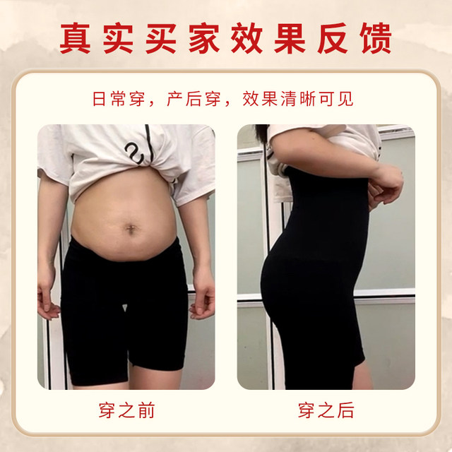 Fuguiniao belly-shrinking hip-lifting pants official website high-waisted panties buttocks shaping body-shaping corset waist crotch tight belly strong women