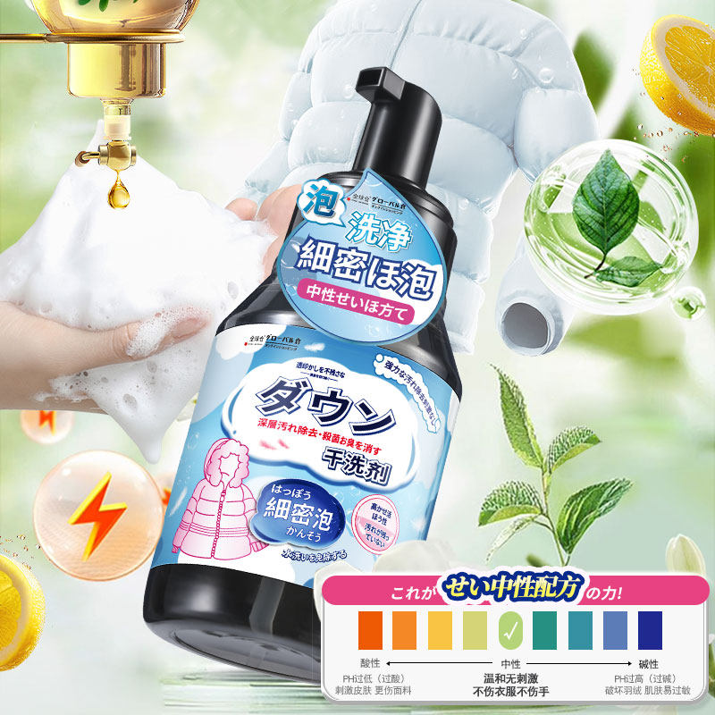 绒服去污神器🌟 清洁轻松无负担💧-即时去渍剂-淘宝好物网