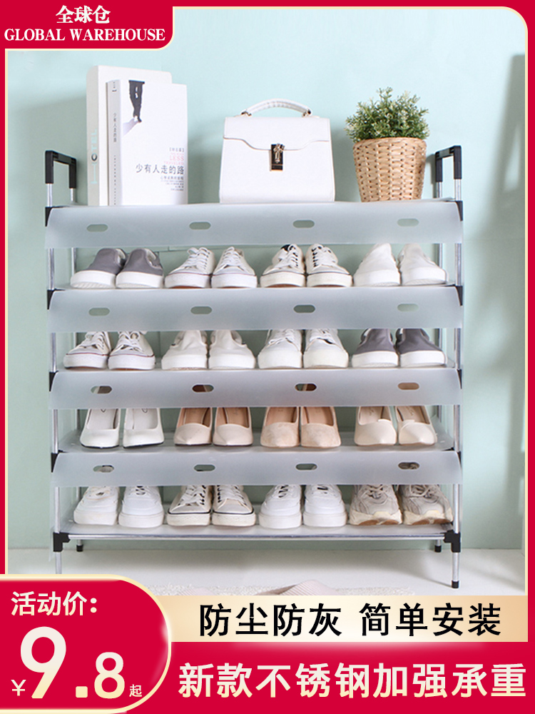 Stainless steel shoe rack Simple door multi-layer dustproof dormitory shoe cabinet Shoe rack Home indoor good-looking storage artifact