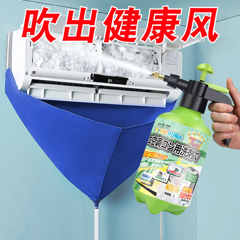 Global Warehouse Air Conditioner Cleaning Agent Tool Set, No-Disassembly Foam Cleaner for Home Use, Special Disinfection Tool for Wall-Mounted Units