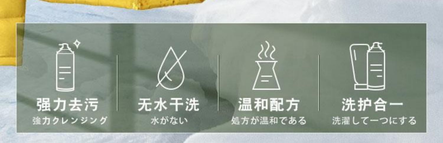 日本进口原料，全球仓 羽绒服干洗剂 260ml+1个小软刷 9元包邮 买手党-买手聚集的地方